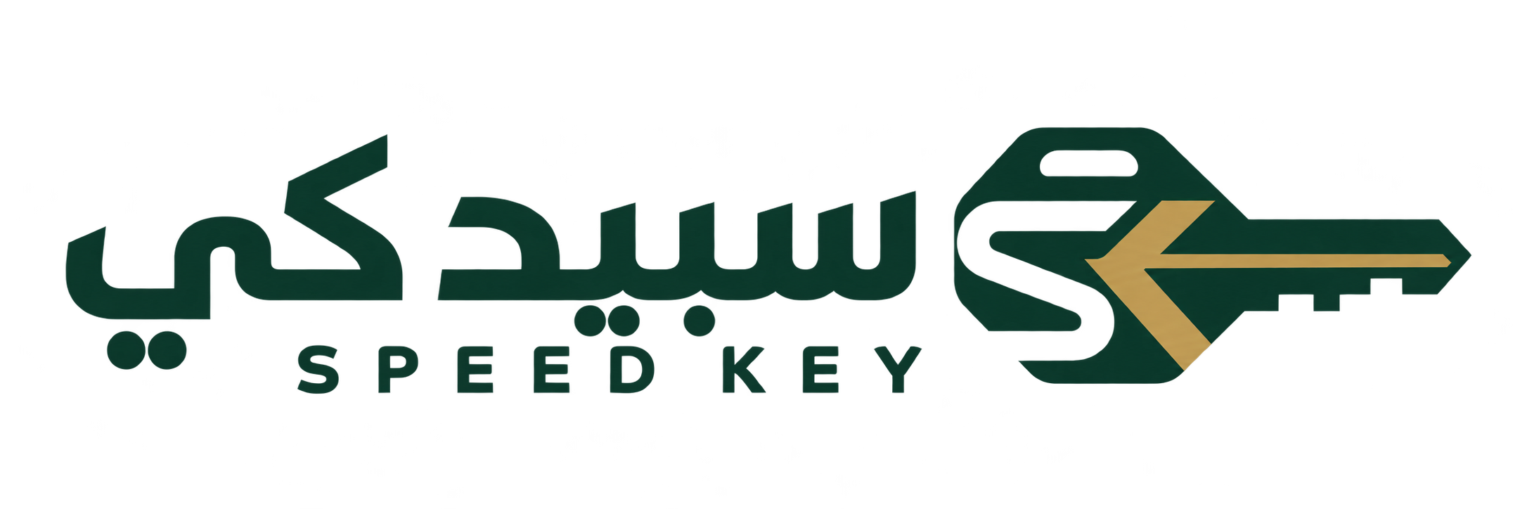 سبيد كي | SPEED KEY